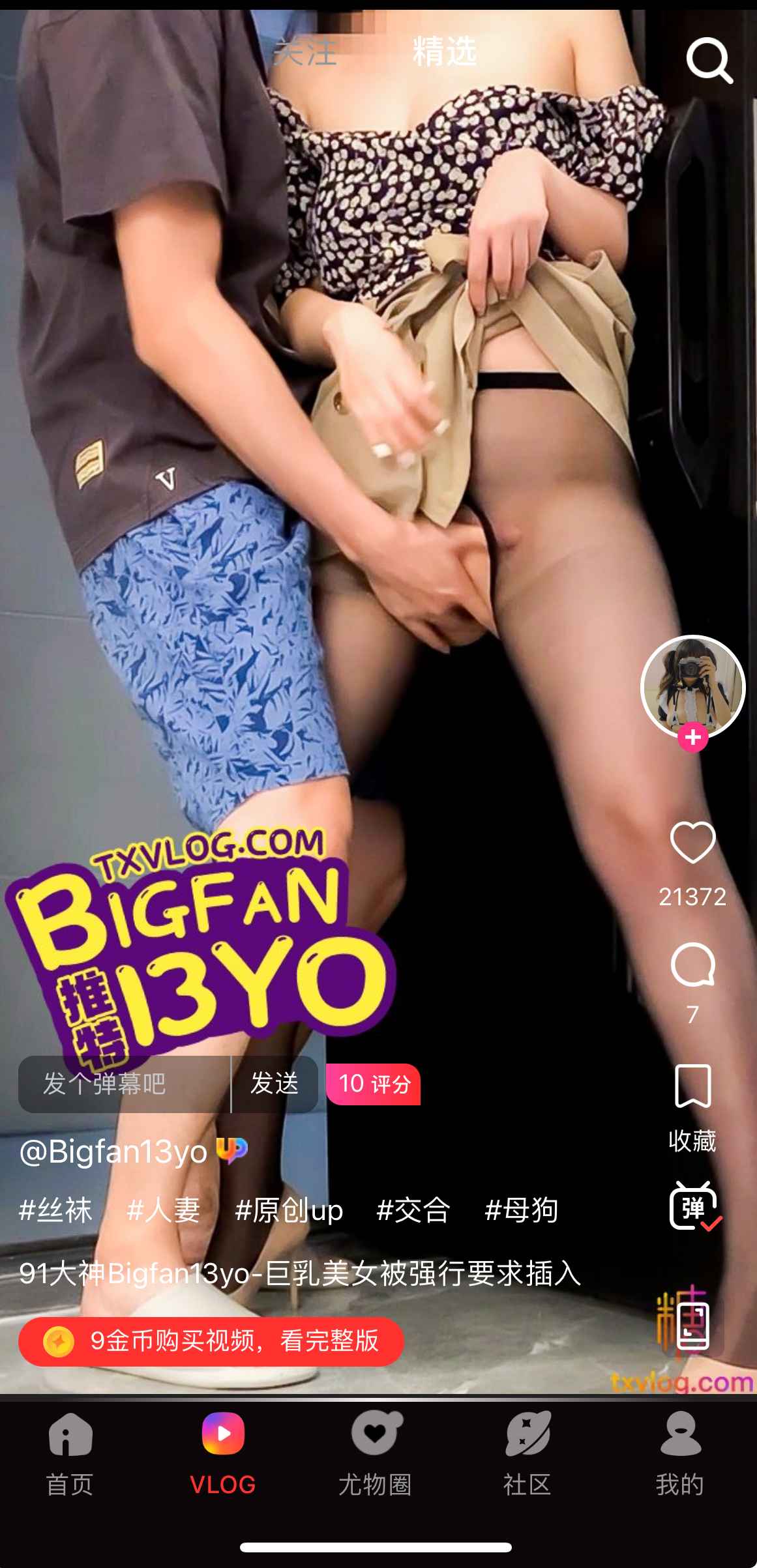 糖心Vlog热门视频封面04